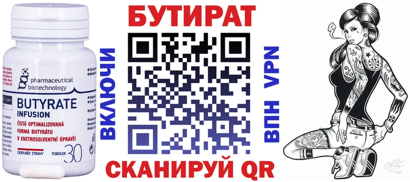 где продают наркотики  Игарка  Бутират 99% 