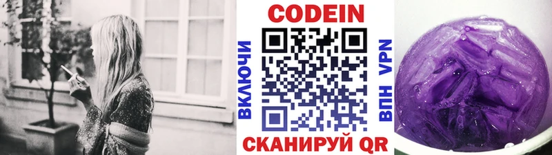 hydra вход  Игарка  Кодеиновый сироп Lean напиток Lean (лин) 